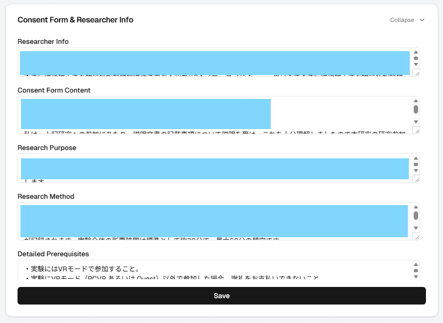 The Consent Form card on the experiment detail page, with fields for research purpose, methods, risks and benefits, and contact.